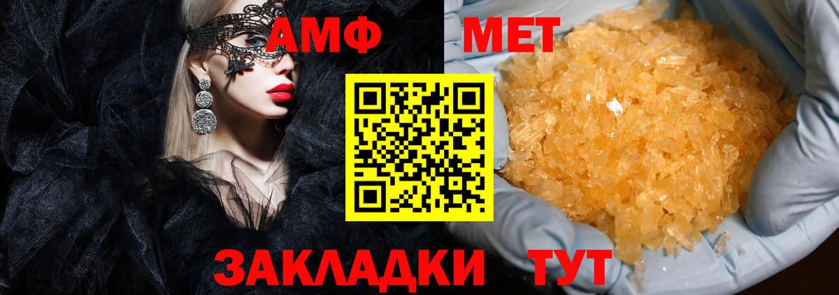 АМФЕТАМИН  Amphetamine 98%  Вход с VPN  Котовск  АМФ 