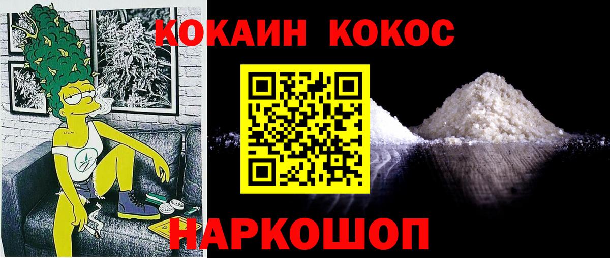 Cocaine 99% Котовск