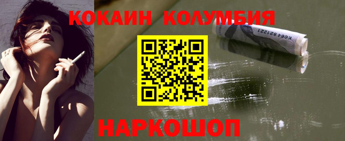 COCAIN VHQ  COCAIN  COCAIN 99%  Котовск  продажа наркотиков  Вход с VPN 