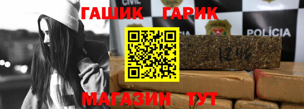 ГАШИШ Изолятор Котовск