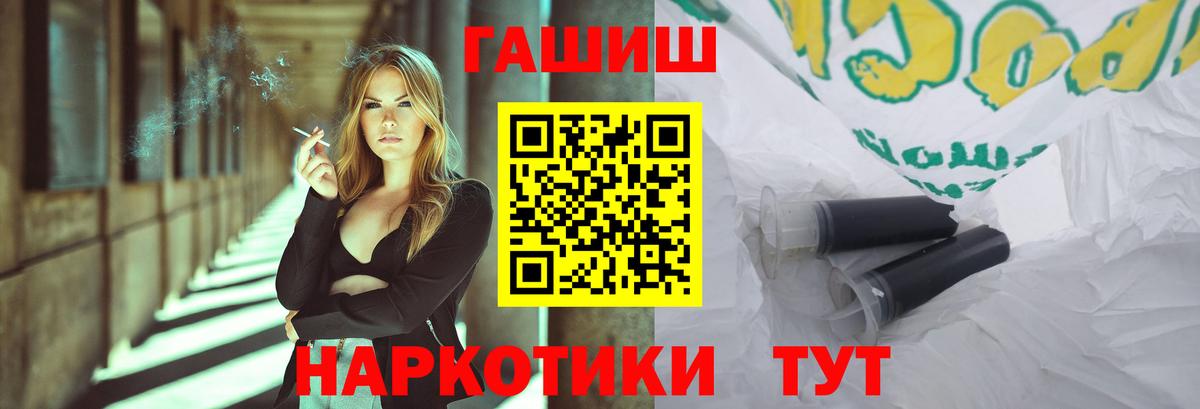 Гашиш  ГАШ индика сатива  Вход с VPN  купить наркотики цена  Котовск 
