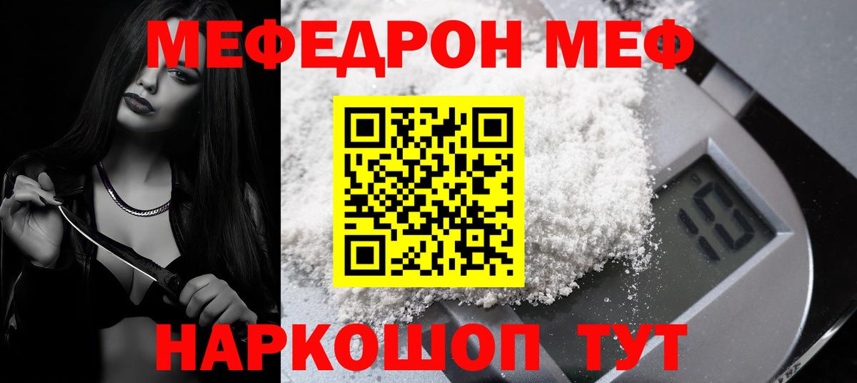Котовск  МЕФ VHQ  Меф 4 MMC  Вход с VPN 