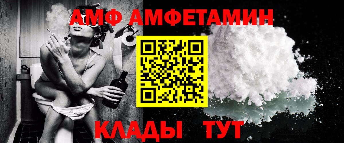 Котовск  МЕТАМФЕТАМИН Methamphetamine  Вход с VPN 