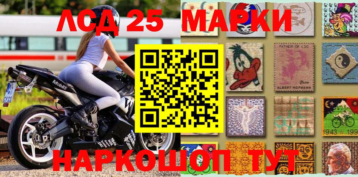 Наркотические марки  Марки 25I-NBOMe 1500мкг  Вход с VPN  Котовск  Марки 25I-NBOMe 1500мкг 