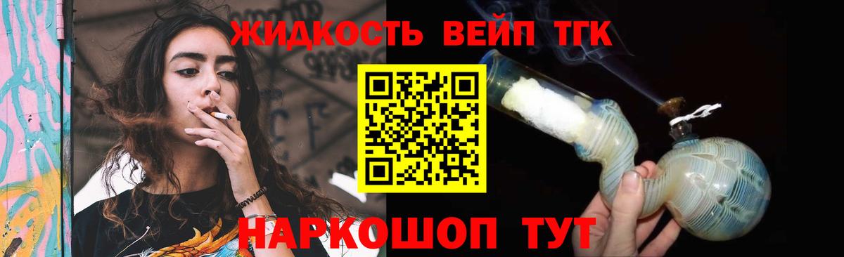 Дистиллят ТГК Wax Котовск